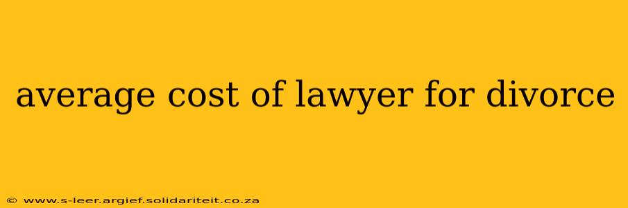 average cost of lawyer for divorce
