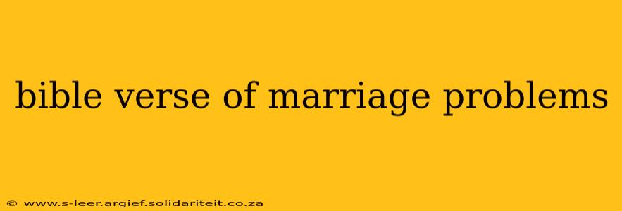 bible verse of marriage problems