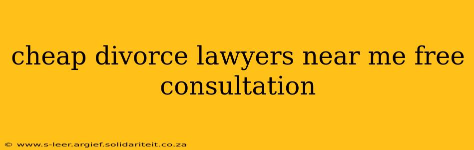 cheap divorce lawyers near me free consultation