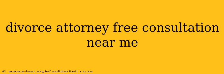 divorce attorney free consultation near me