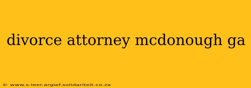 divorce attorney mcdonough ga
