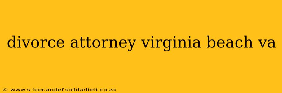 divorce attorney virginia beach va