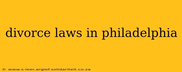 divorce laws in philadelphia