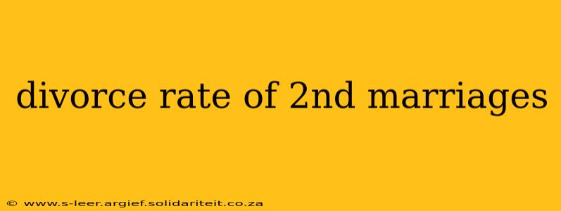 divorce rate of 2nd marriages
