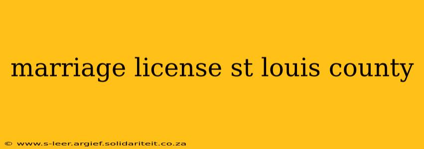 marriage license st louis county