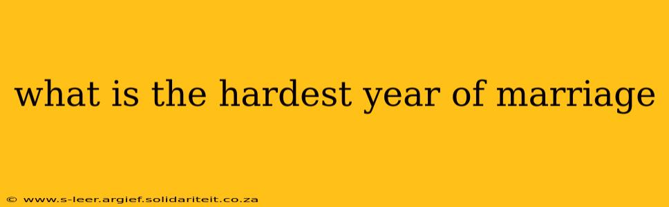 what is the hardest year of marriage